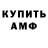 Амфетамин 97% Steven Dekan