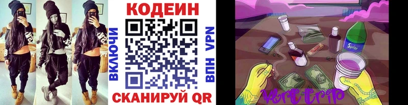 Кодеин Purple Drank Сатка