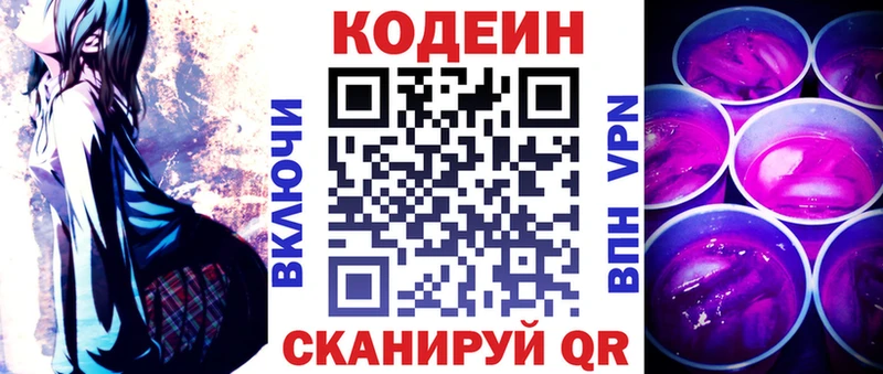 что такое наркотик  Сатка  Кодеин напиток Lean (лин) 